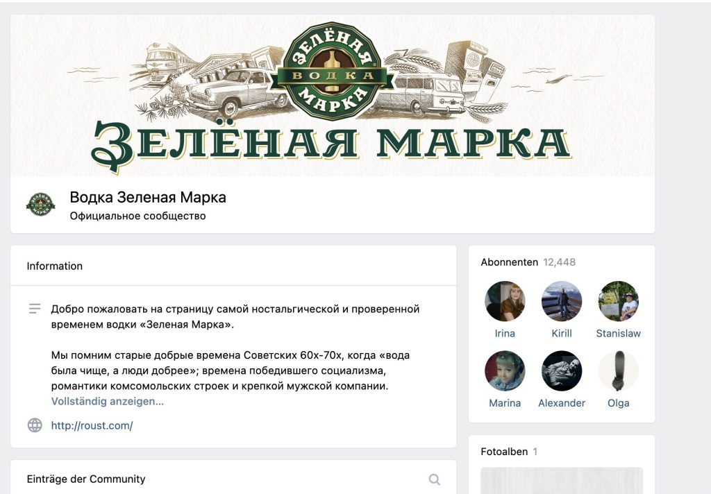 Green Mark vodka vkontakte page