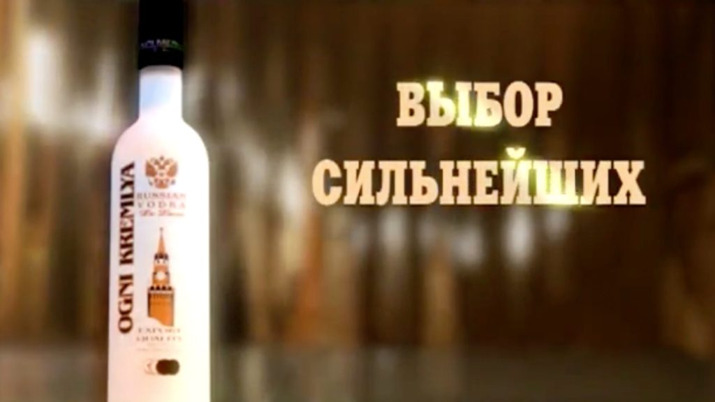 Ogni Kremlya vodka commercial