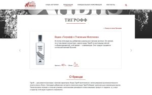 Belenkaya Luxe vodka page on Alviz website